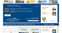 Desktop Screenshot of belokuriha-online.ru