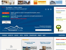 Tablet Screenshot of belokuriha-online.ru